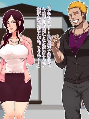 [ぎゃらん堂] 夫の粗チンじゃイケないのッ!!_016_00_15