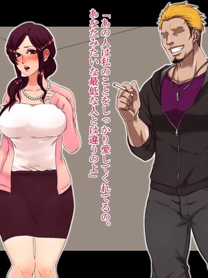 [ぎゃらん堂] 夫の粗チンじゃイケないのッ!!_020_00_19