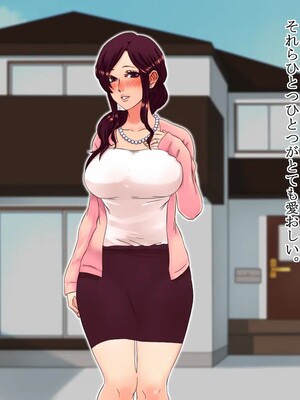 [ぎゃらん堂] 夫の粗チンじゃイケないのッ!!_104_05_03