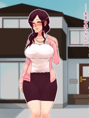 [ぎゃらん堂] 夫の粗チンじゃイケないのッ!!_106_05_05