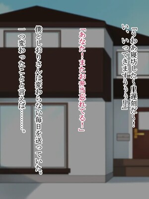 [ぎゃらん堂] 夫の粗チンじゃイケないのッ!!_214_13_02