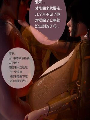 [Phxxx] 即堕NTR系列：女皇被蛮族侵占(NTR)(BBC)_0004