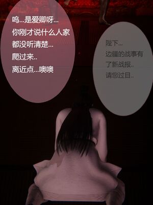 [Phxxx] 即堕NTR系列：女皇被蛮族侵占(NTR)(BBC)_0030