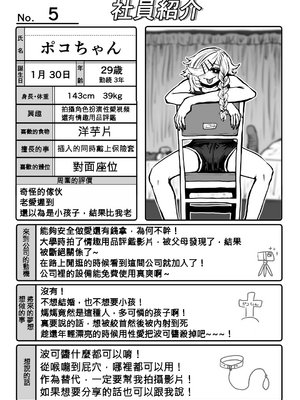 [月面掘削調査団 (十五夜)] 完全同意型性風俗♥SS株式会社 [110836iz翻譯]_077