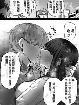 [月面掘削調査団 (十五夜)] 完全同意型性風俗♥SS株式会社 [110836iz翻譯]_122