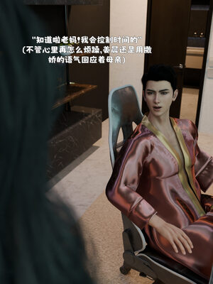 [zerone]催眠系统01-02_0015