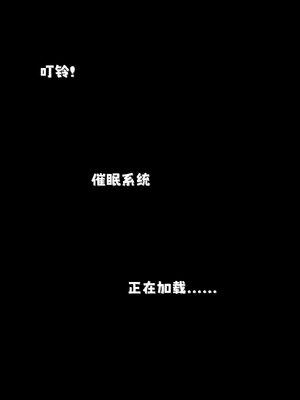 [zerone]催眠系统01-02_0042