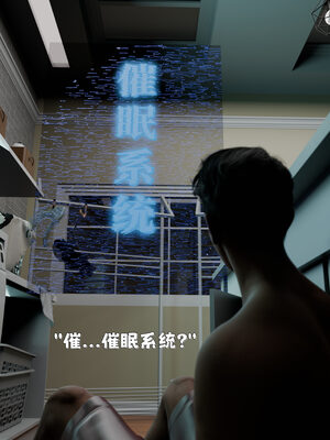 [zerone]催眠系统01-02_0045