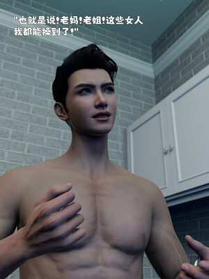 [zerone]催眠系统01-02_0049