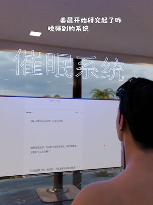 [zerone]催眠系统01-02_0265