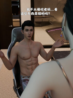 [zerone]催眠系统01-02_0298