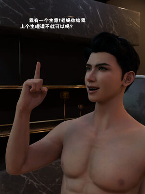 [zerone]催眠系统01-02_0300