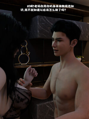 [zerone]催眠系统01-02_0302