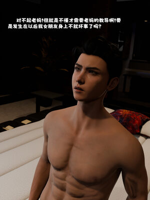 [zerone]催眠系统01-02_0330