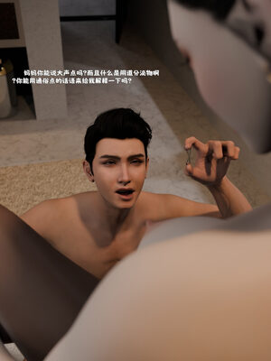 [zerone]催眠系统01-02_0383