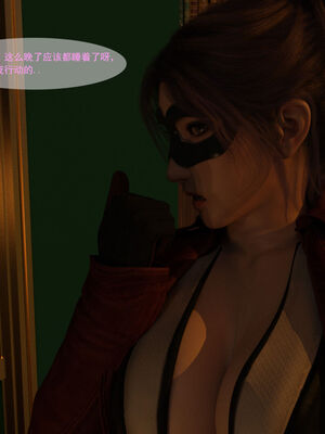 [hongdou1314]侠盗魅影01-03_0007