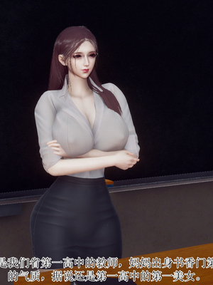 [チーファン]被饲育调教的性奴美母_003