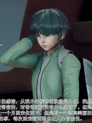 [チーファン]被饲育调教的性奴美母_008