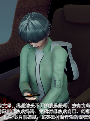 [チーファン]被饲育调教的性奴美母_022