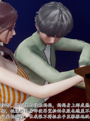 [チーファン]被饲育调教的性奴美母_056