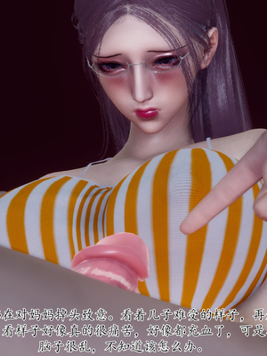 [チーファン]被饲育调教的性奴美母_087