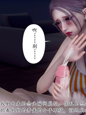 [チーファン]被饲育调教的性奴美母_118