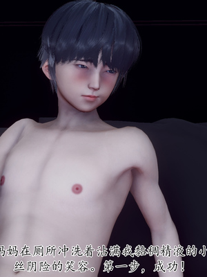 [チーファン]被饲育调教的性奴美母_122