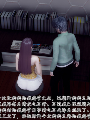 [チーファン]被饲育调教的性奴美母_123