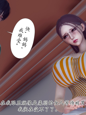 [チーファン]被饲育调教的性奴美母_131