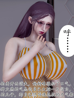 [チーファン]被饲育调教的性奴美母_140