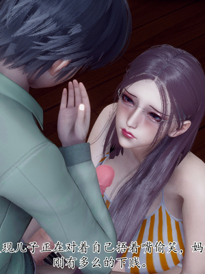 [チーファン]被饲育调教的性奴美母_153