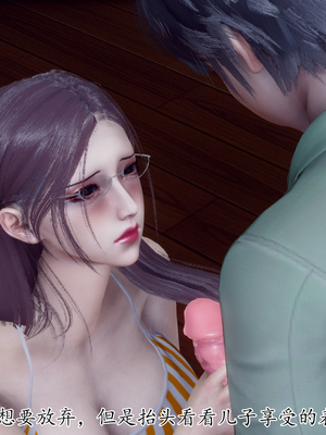 [チーファン]被饲育调教的性奴美母_168