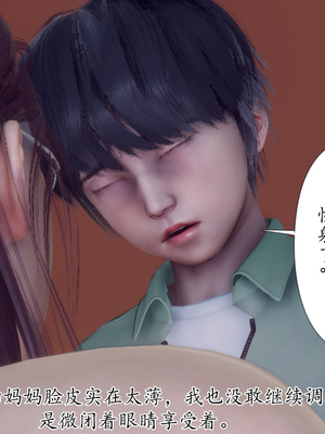 [チーファン]被饲育调教的性奴美母_172