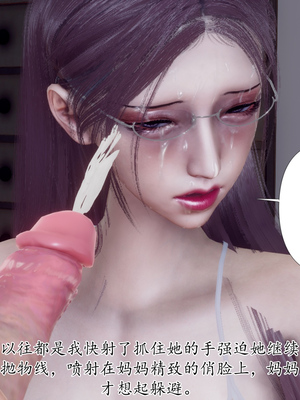 [チーファン]被饲育调教的性奴美母_174