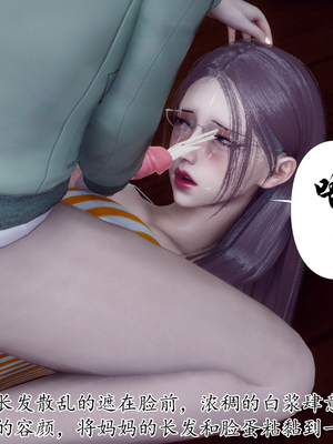 [チーファン]被饲育调教的性奴美母_177