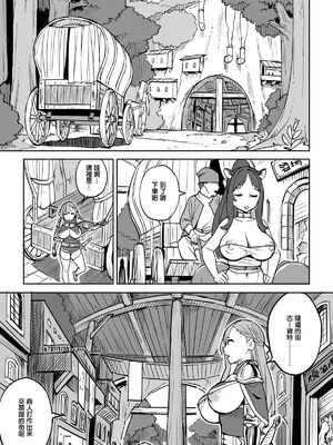 [色点屋]タダの宿にはご用心! [中国翻訳][粗碼]_005