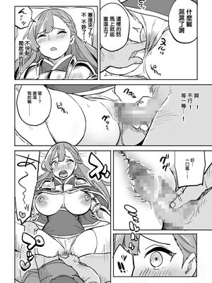 [色点屋]タダの宿にはご用心! [中国翻訳][粗碼]_014