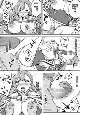 [色点屋]タダの宿にはご用心! [中国翻訳][粗碼]_015