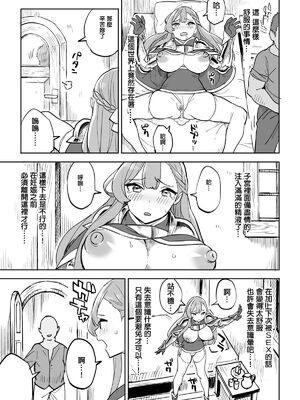 [色点屋]タダの宿にはご用心! [中国翻訳][粗碼]_019