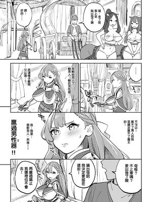 [色点屋]タダの宿にはご用心! [中国翻訳][粗碼]_027