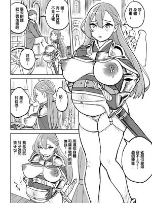 [色点屋]タダの宿にはご用心! [中国翻訳][粗碼]_032