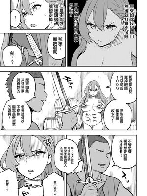 [色点屋]タダの宿にはご用心! [中国翻訳][粗碼]_037