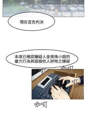 低速男高速女 [完結]_001003