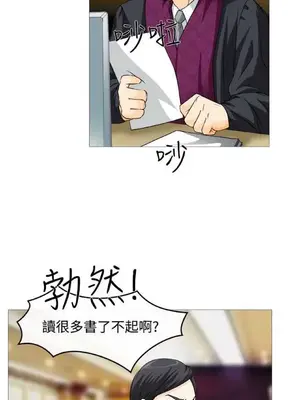 低速男高速女 [完結]_001006