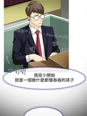 低速男高速女 [完結]_001008