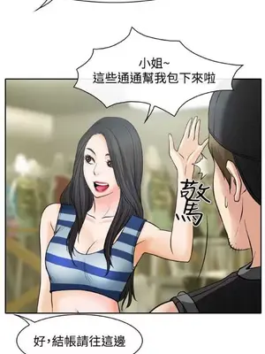 低速男高速女 [完結]_002008