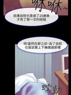 低速男高速女 [完結]_001010