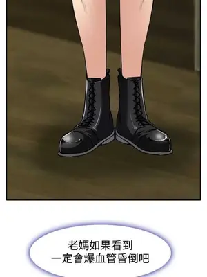低速男高速女 [完結]_002011