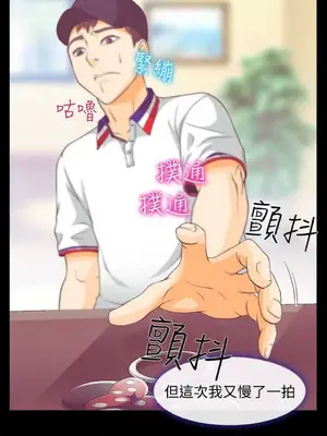 低速男高速女 [完結]_001015