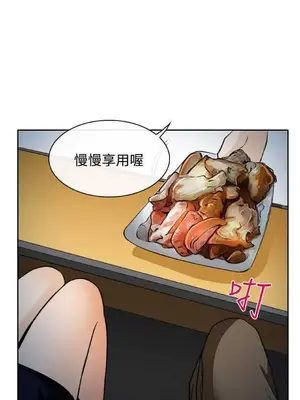 低速男高速女 [完結]_002014